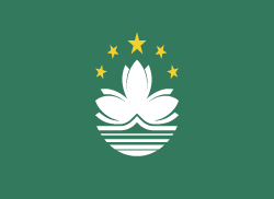 Macao 깃발